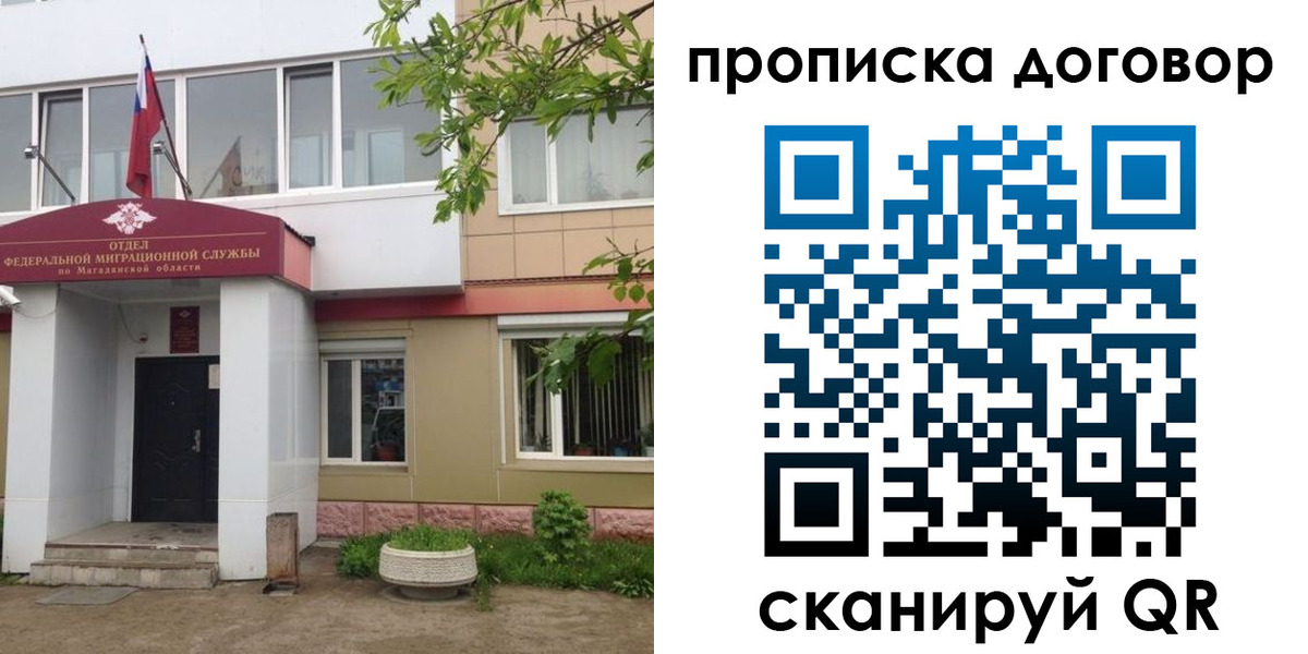 прописка штамп в Ухте