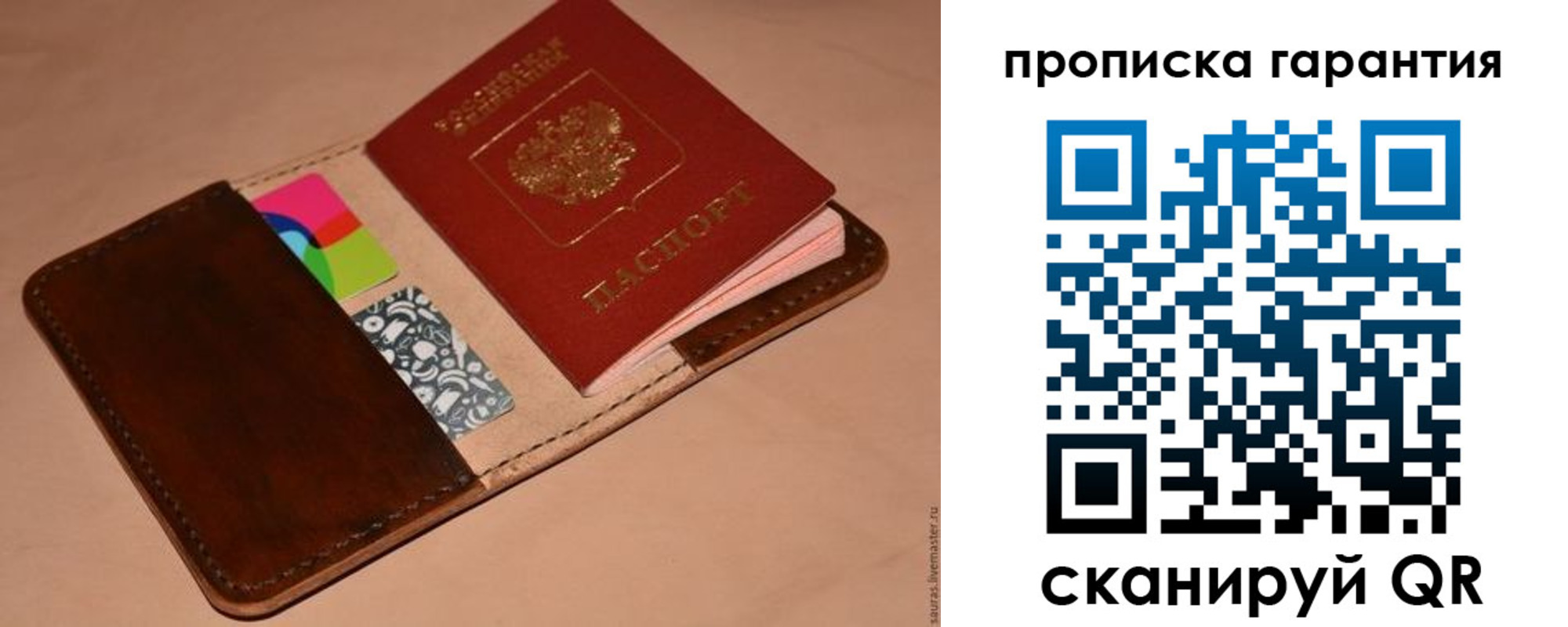 временная регистрация в квартире в Ухте