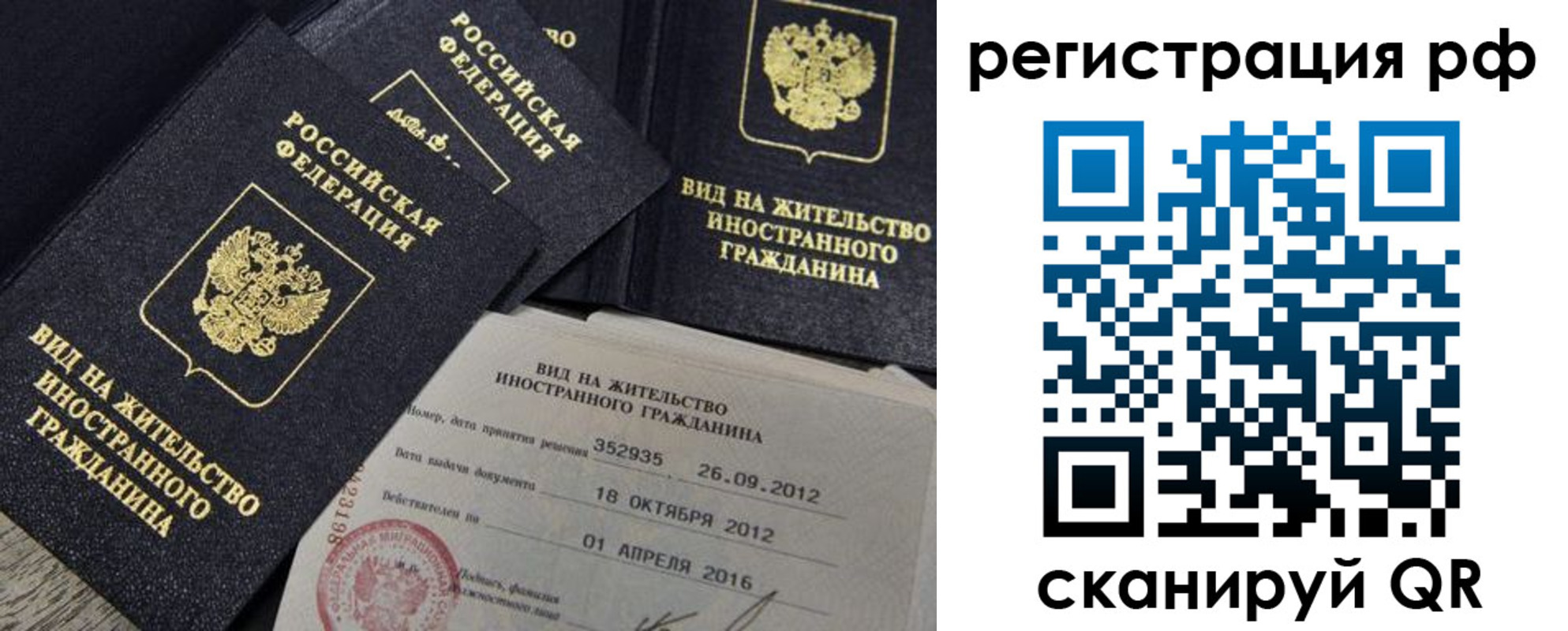 где прописаться в Ухте