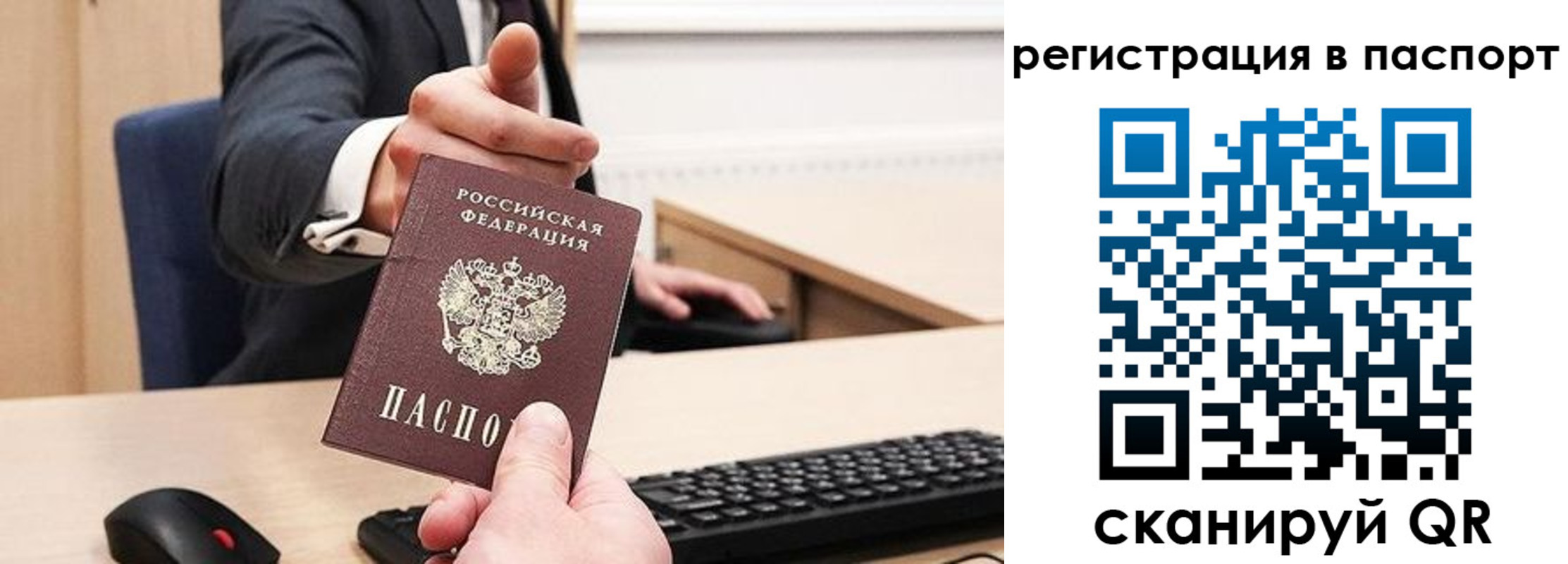 прописка в квартире в Ухте