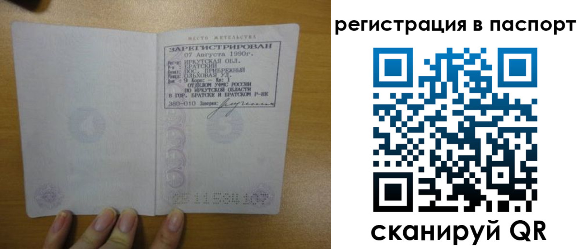 временная регистрация купить в Ухте