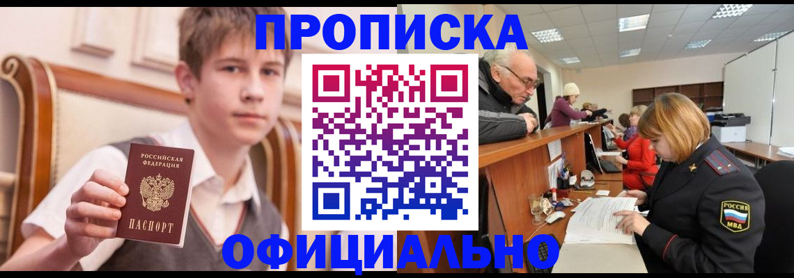 регистрация в Ухте