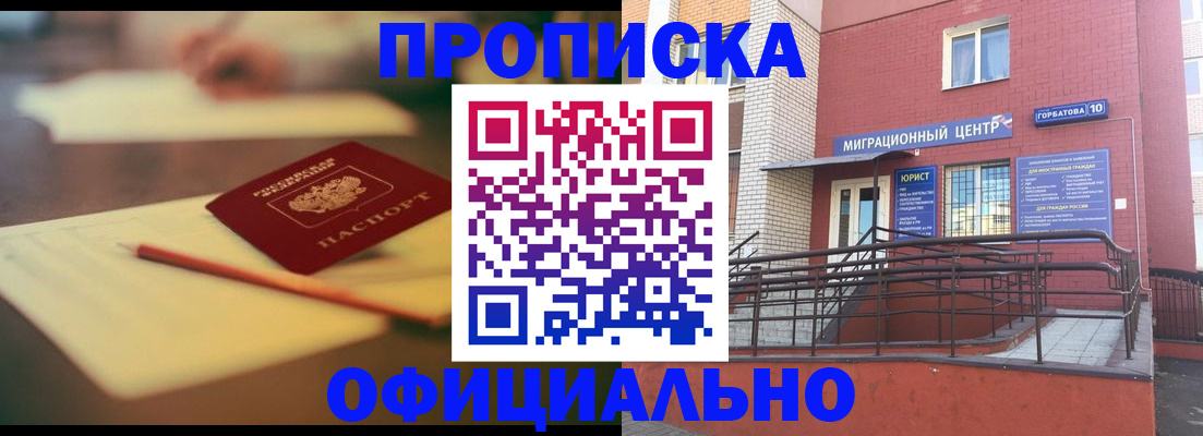 временная регистрация для всех в Ухте