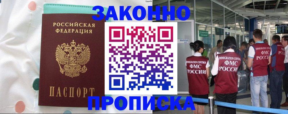 временная регистрация в Ухте