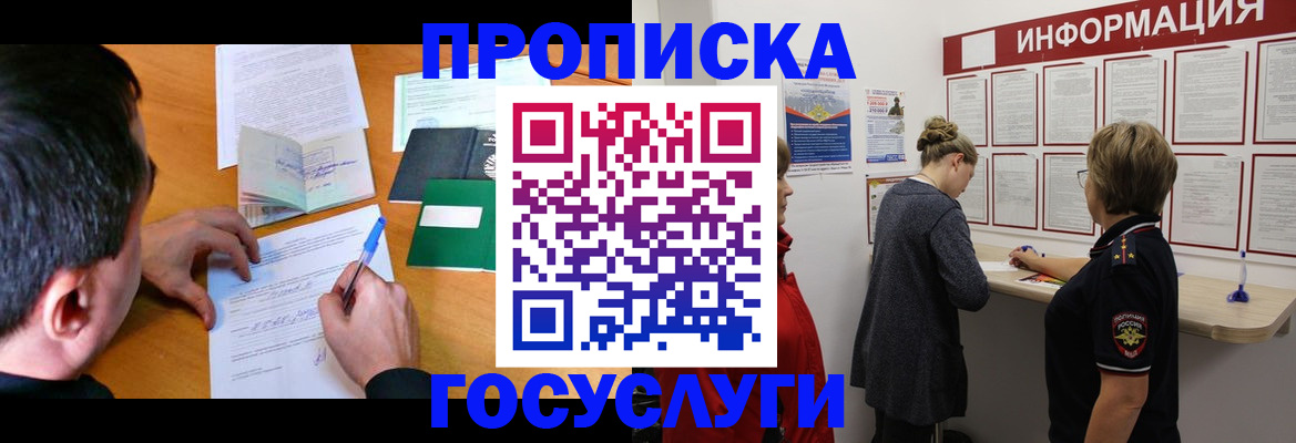прописка гарантия в Ухте