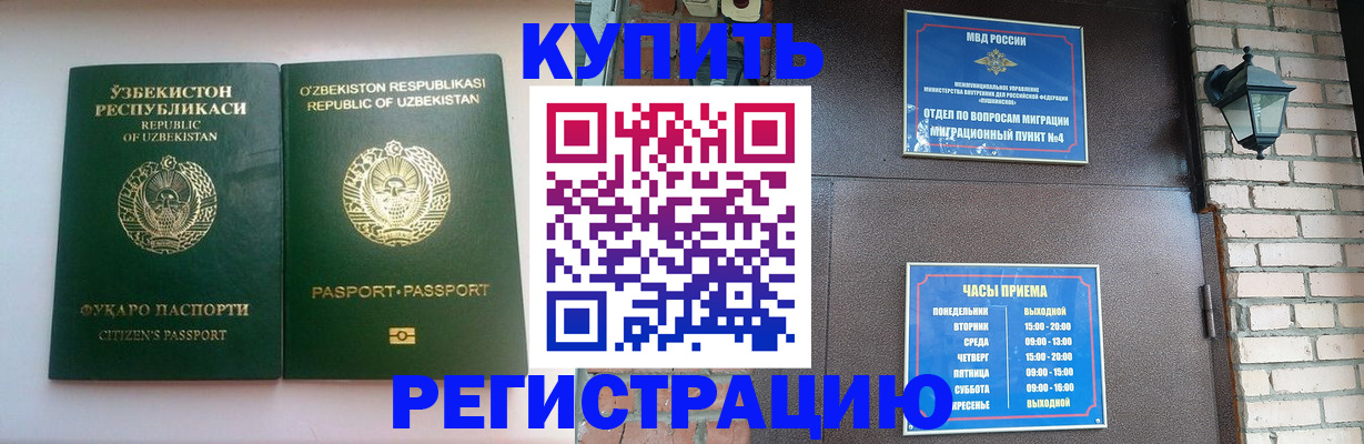 временная регистрация в Ухте