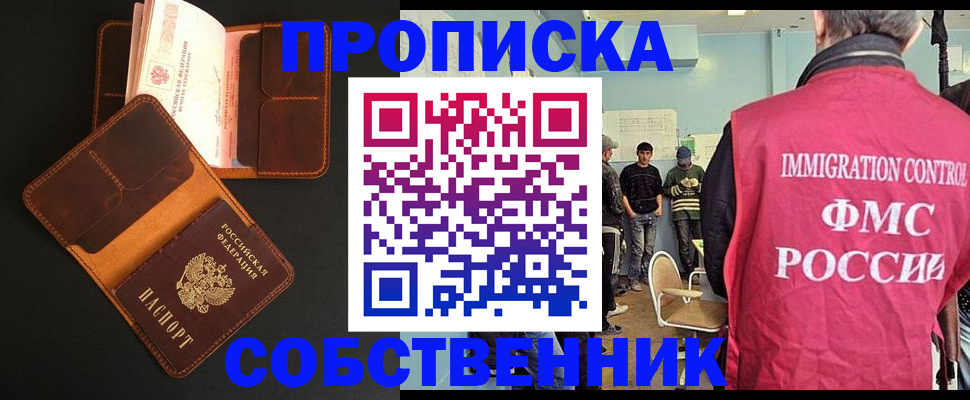 регистрация в Ухте