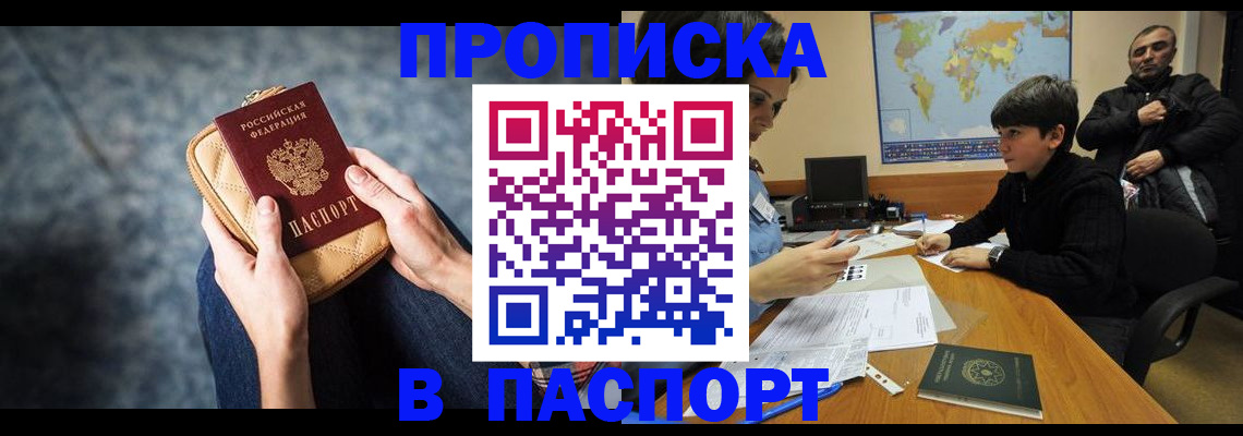 регистрация для школы в Ухте