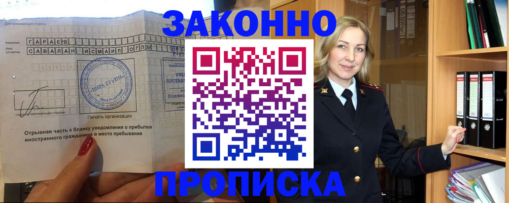 временная регистрация собственник в Ухте