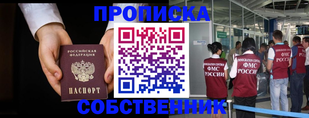 прописка в квартире в Ухте
