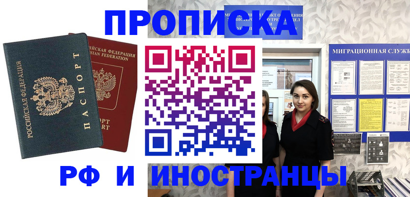 прописка регистрация в Ухте