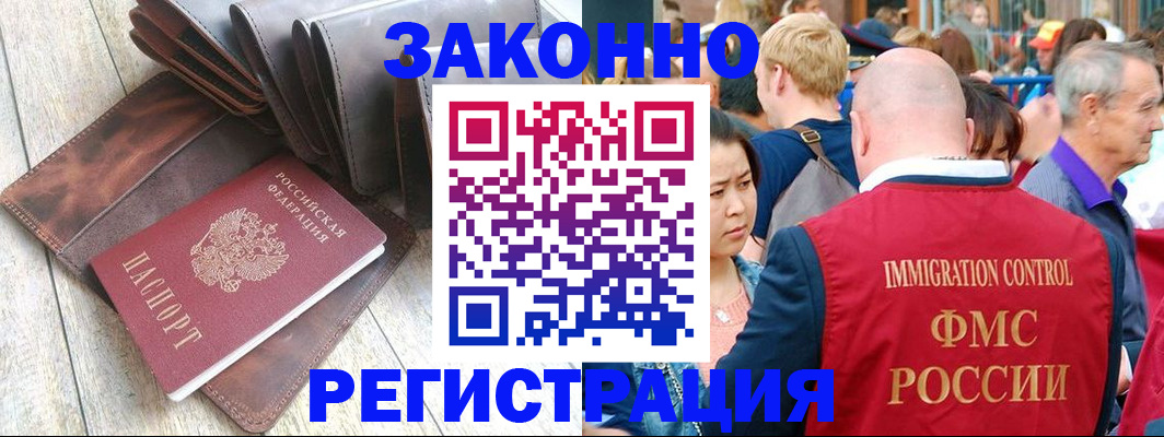 временная регистрация в квартире в Ухте