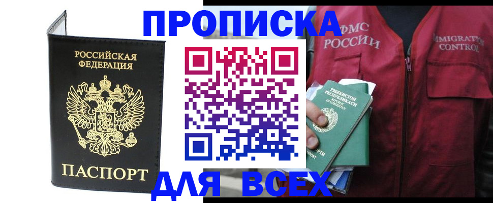 прописка иностранных граждан в Ухте