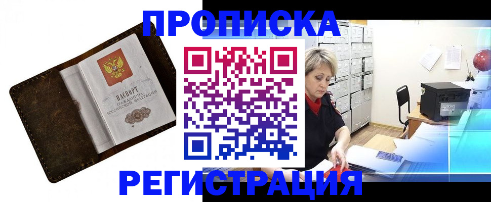 временная регистрация адрес в Ухте