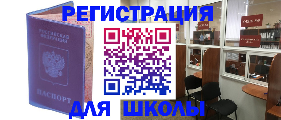 временная регистрация 2025 в Ухте