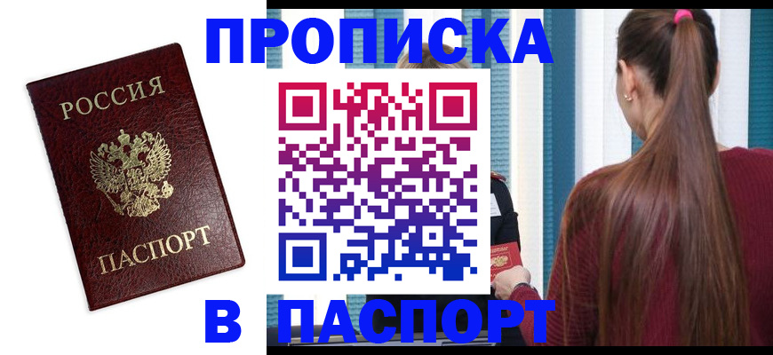 где прописаться в Ухте