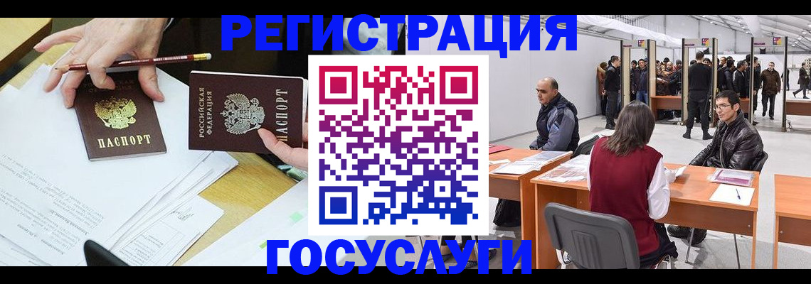 временная регистрация гарантия в Ухте