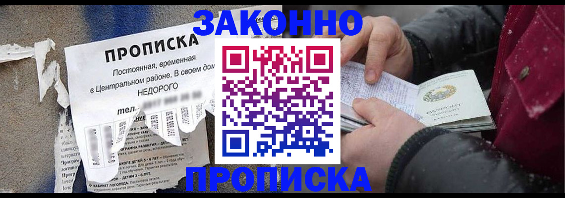 временная регистрация законно в Ухте